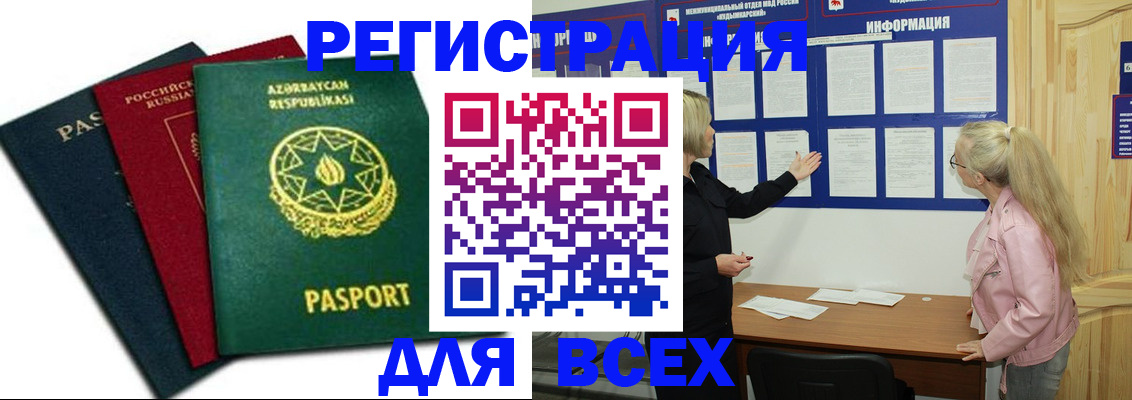 регистрация для дет. сада в Рузаевке