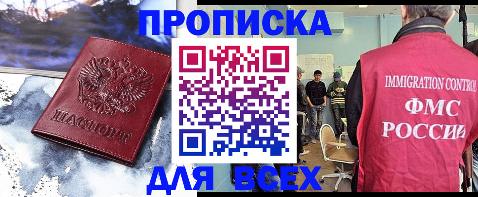 временная регистрация поиск в Рузаевке