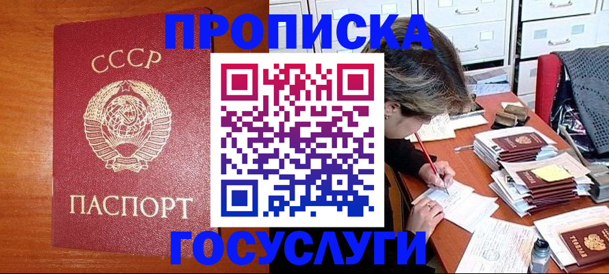 прописка от собственника в Рузаевке